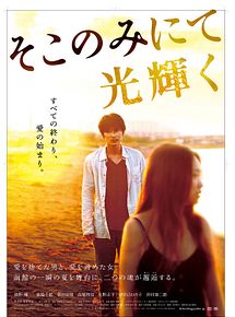 Affiche de The Light Shines Only There, film à voir en streaming sur Pygargue