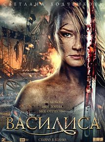 Affiche de Vasilisa, film à voir en streaming sur Pygargue