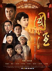 Affiche de Chinese Wine, film à voir en streaming sur Pygargue