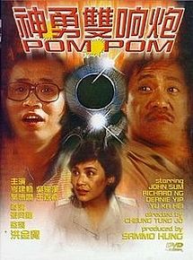 Affiche de Pom Pom, film à voir en streaming sur Pygargue
