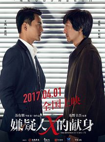 Affiche de The Devotion of Suspect X, film à voir en streaming sur Pygargue