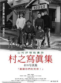 Affiche de Mura no shashinshuu, film à voir en streaming sur Pygargue