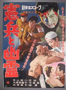 Affiche de Le policier et le fantôme, film à voir en streaming sur Pygargue