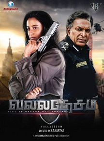 Affiche de Valla Desam, film à voir en streaming sur Pygargue