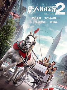 Affiche de Detective Chinatown 2, film à voir en streaming sur Pygargue