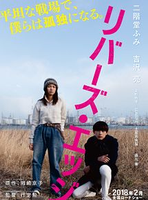 Affiche de River’s Edge, film à voir en streaming sur Pygargue