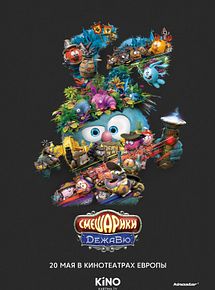 Affiche de Kikoriki : Déjà Vu, film à voir en streaming sur Pygargue