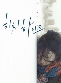 Affiche de A Haunting Hitchhike, film à voir en streaming sur Pygargue
