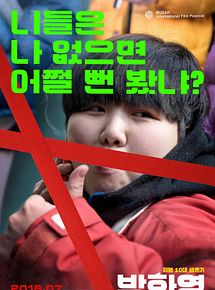 Affiche de Park Hwa-Young, film à voir en streaming sur Pygargue