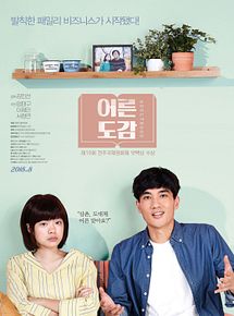 Affiche de Adulthood, film à voir en streaming sur Pygargue