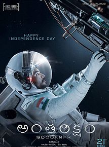 Affiche de Antariksham 9000 kmph, film à voir en streaming sur Pygargue