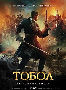 Affiche de The Last Fortress, film à voir en streaming sur Pygargue
