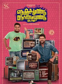 Affiche de Nenjamundu Nermaiyundu Odu Raja, film à voir en streaming sur Pygargue