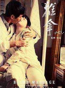 Affiche de Les aveugles, film à voir en streaming sur Pygargue