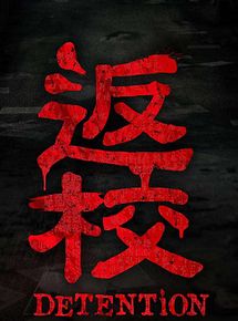 Affiche de Detention, film à voir en streaming sur Pygargue
