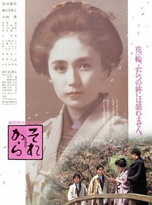 Affiche de Sorekara / Ensuite, film à voir en streaming sur Pygargue