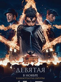 Affiche de Devyataya, film à voir en streaming sur Pygargue