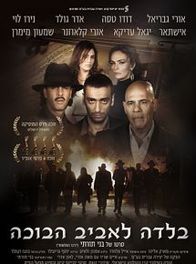 Affiche de La Ballade du printemps, film à voir en streaming sur Pygargue
