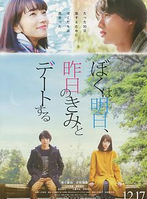 Affiche de My Tomorrow, Your Yesterday, film à voir en streaming sur Pygargue