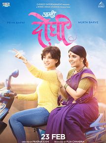 Affiche de Aamhi Doghi, film à voir en streaming sur Pygargue