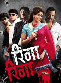 Affiche de Ringa Ringa, film à voir en streaming sur Pygargue