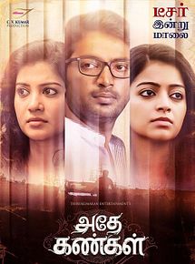 Affiche de Adhe Kangal, film à voir en streaming sur Pygargue