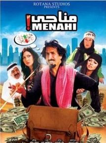 Affiche de Menahi, film à voir en streaming sur Pygargue