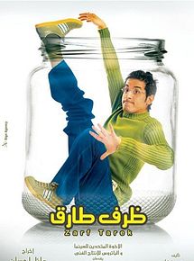 Affiche de Tarek's Situation, film à voir en streaming sur Pygargue