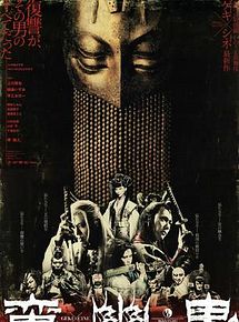 Affiche de Banyuki, film à voir en streaming sur Pygargue