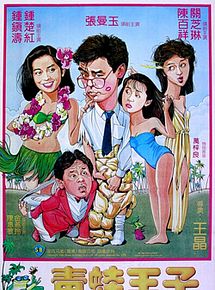 Affiche de Prince charming, film à voir en streaming sur Pygargue