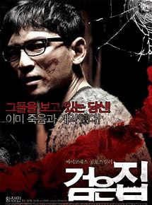 Affiche du film Geomeun jip, à voir en streaming sur Play DD Streaming