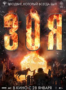 Affiche de Zoya, film à voir en streaming sur Pygargue