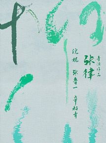 Affiche de Yanagawa, film à voir en streaming sur Pygargue