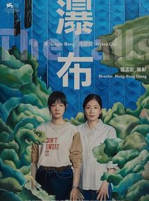 Affiche de Pu Bu, film à voir en streaming sur Pygargue