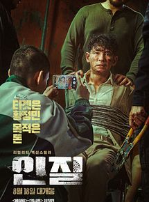 Affiche de Hostage: Missing Celebrity, film à voir en streaming sur Pygargue