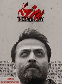 Affiche de Rouzé shéshom, film à voir en streaming sur Pygargue