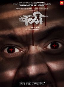 Affiche de Bali, film à voir en streaming sur Pygargue