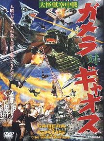 Affiche de Gamera contre Gaos, film à voir en streaming sur Pygargue