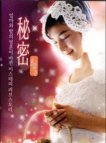 Affiche de Himitsu, film à voir en streaming sur Pygargue