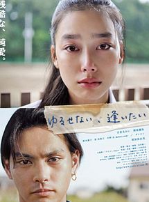 Affiche de Again, film à voir en streaming sur Pygargue