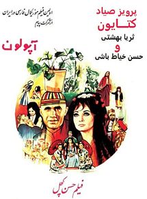 Affiche de Hassan, le Chauve, film à voir en streaming sur Pygargue