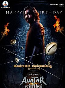Affiche de Avatara Purusha, film à voir en streaming sur Pygargue