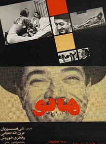 Affiche de M. Naif, film à voir en streaming sur Pygargue