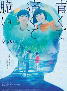 Affiche de Blue, Painful, Fragile, film à voir en streaming sur Pygargue
