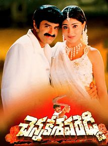 Affiche de Chenna Kesava Reddy, film à voir en streaming sur Pygargue
