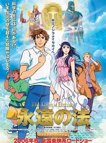 Affiche de Eien no hou, film à voir en streaming sur Pygargue