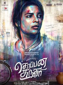 Affiche de Soppana Sundari, film à voir en streaming sur Pygargue