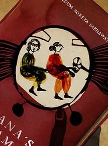 Affiche de Sultana’s Dream, film à voir en streaming sur Pygargue
