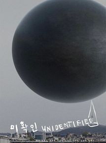 Affiche de Unidentified, film à voir en streaming sur Pygargue