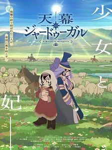 poster de la série Jaadugar - La Légende de Fatima Saison 1